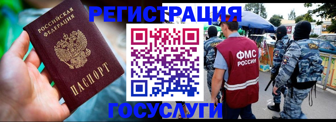 прописка от собственника в Ставрополе