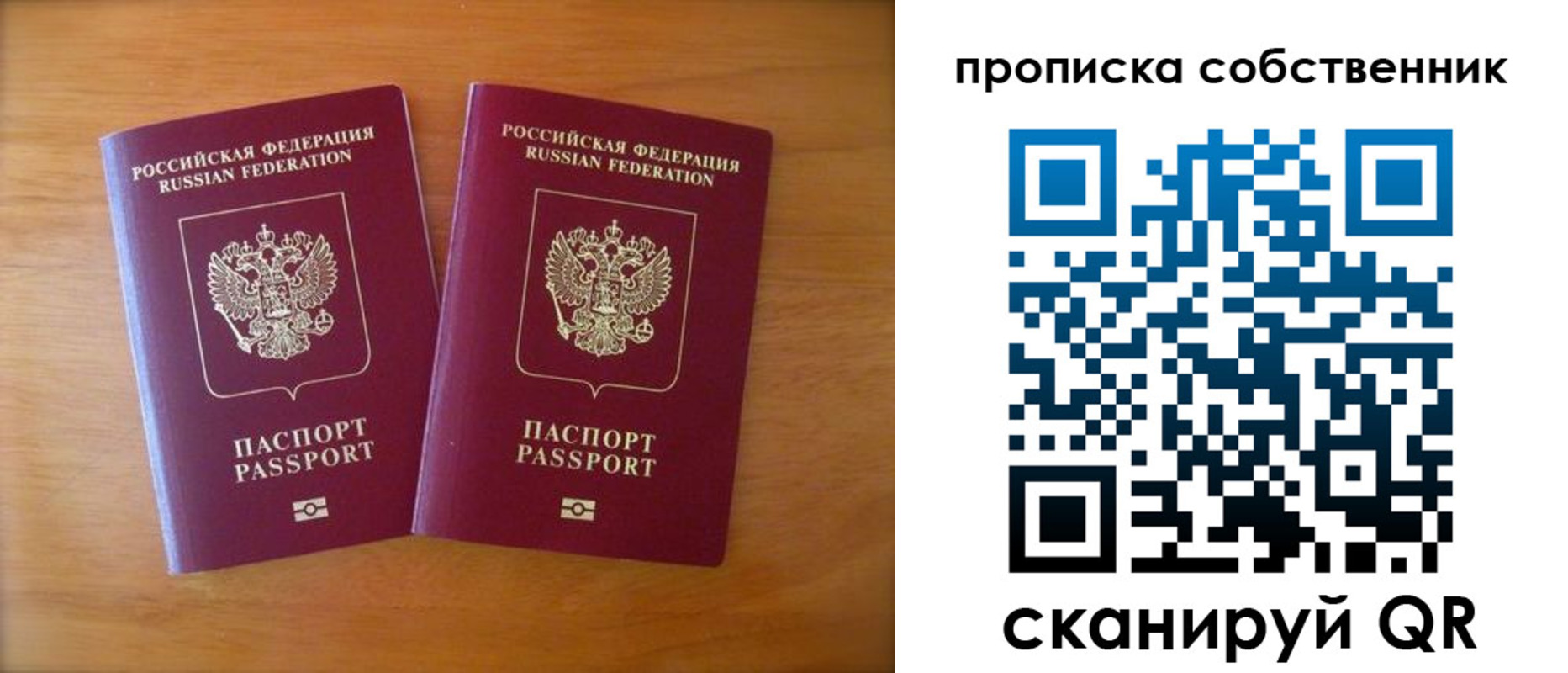 прописка гарантия в Ставрополе