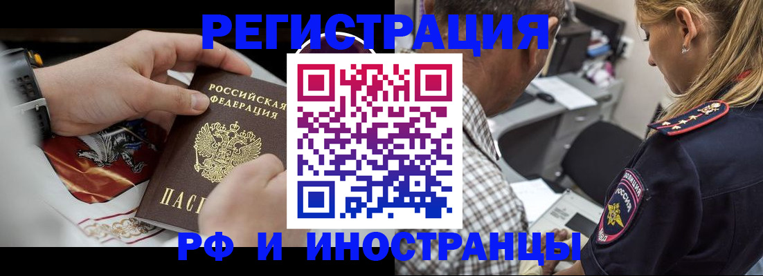 временная регистрация надежно в Ставрополе