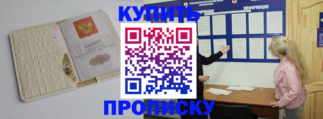 регистрация в Ставрополе