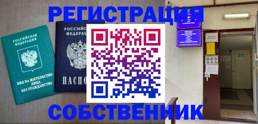 регистрация для школы в Ставрополе